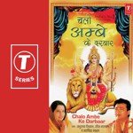 Chalo Ambe Ke Darbaar - Aamir Khan Song Download